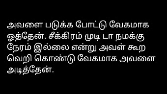 Cuckolding Huiseigenaar: Tamil Audioverhaal Van Verraad