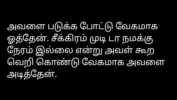 A House Owner'S Sex Story In Tamil